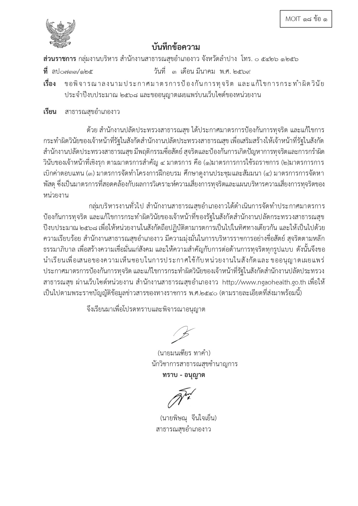 ปกเอกสาร